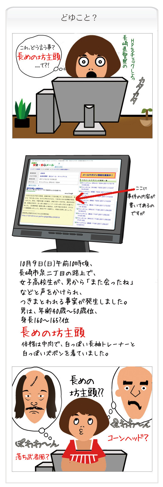 お花屋千秋のマンガ日記「長めの坊主頭って？」