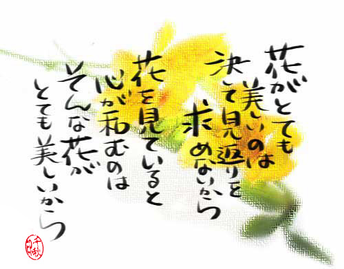 花書道