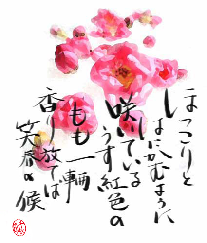 花書道