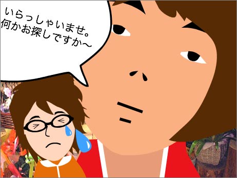 間違い接客