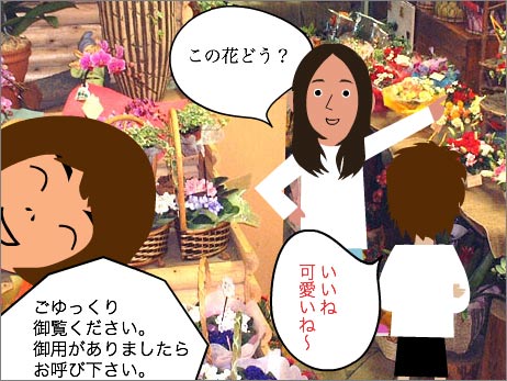 間違い接客
