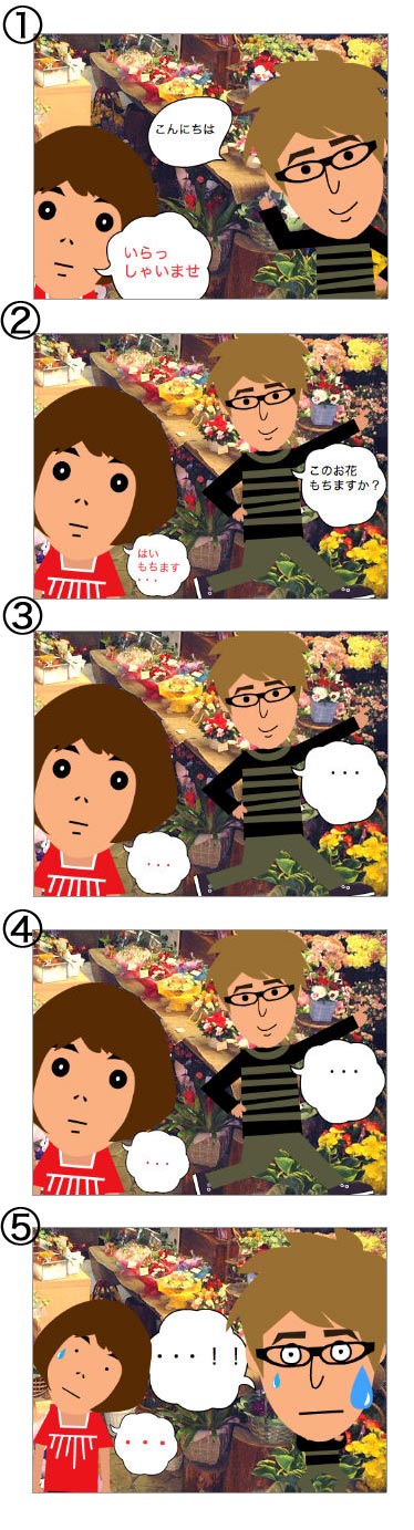 悪い接客
