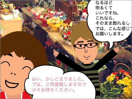良い接客5ページ