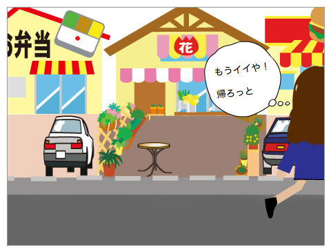 悪い接客