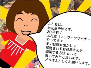 kandohanaya01-1